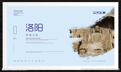 洛陽(yáng)設(shè)計(jì)圖庫(kù)一站式方案 海報(bào)設(shè)計(jì)、廣告設(shè)計(jì)與代理代辦服務(wù)