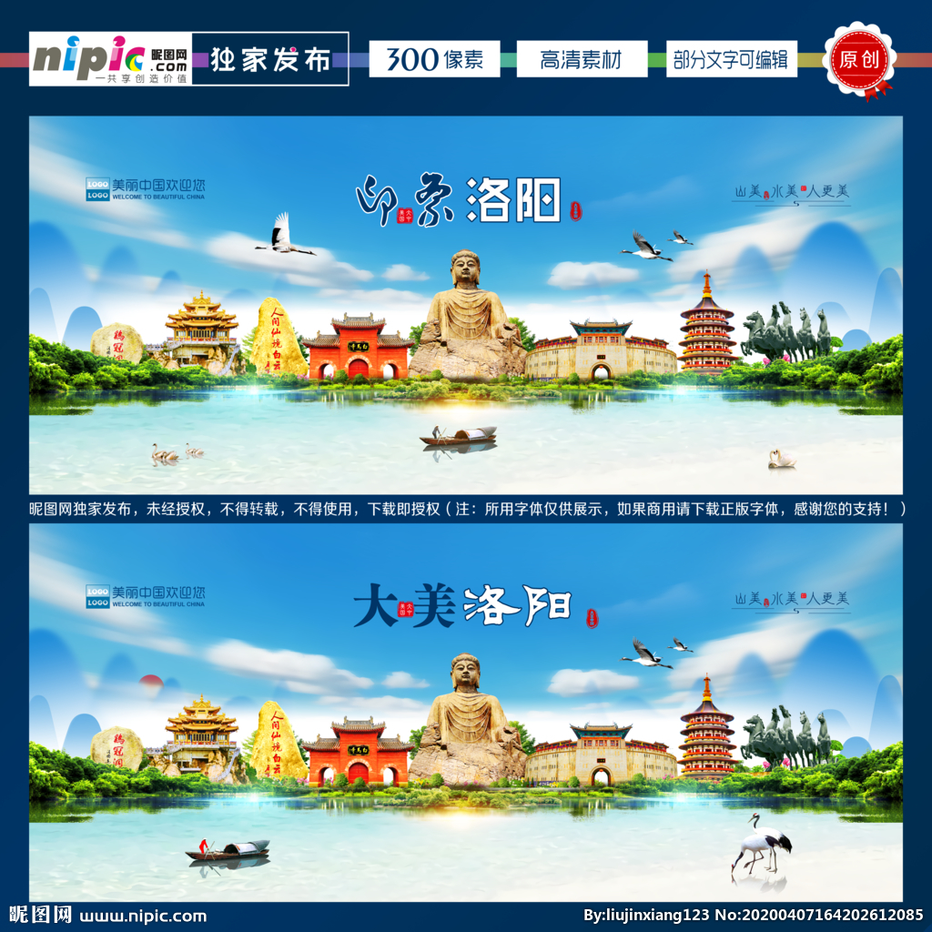 洛陽(yáng)設(shè)計(jì)圖庫(kù) 海報(bào)與廣告設(shè)計(jì)的一站式代理代辦解決方案