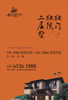 房天下廣告創(chuàng)意大賽洛陽(yáng)站圓滿(mǎn)落幕，君河灣項(xiàng)目摘得桂冠