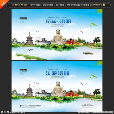 洛陽(yáng)旅游設(shè)計(jì)圖庫(kù) 海報(bào)與廣告設(shè)計(jì)的靈感源泉