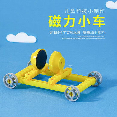 趣味磁力小車(chē) 玩轉(zhuǎn)科學(xué)，激發(fā)創(chuàng)新