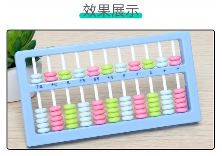 自制算盤 一場(chǎng)融合科學(xué)、技術(shù)與文化的STEM之旅