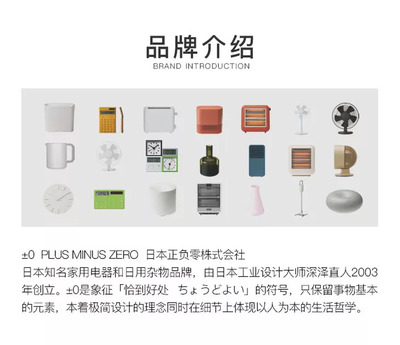 【順豐包郵】日本正負(fù)零風(fēng)扇 源自山澗的自然之風(fēng)，智能定時(shí)無線操控，伴您靜享舒適夏日